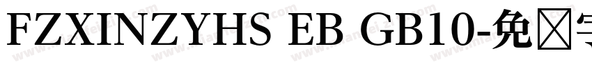FZXINZYHS EB GB10字体转换